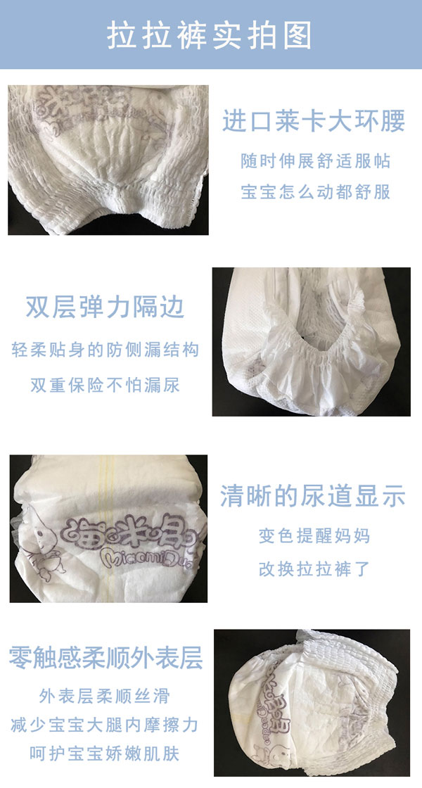 喵咪哆哆拉拉褲XXL碼產(chǎn)品介紹.jpg