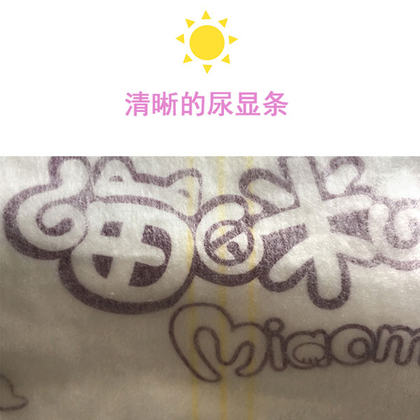 喵咪哆哆紙尿褲M碼特點三.jpg