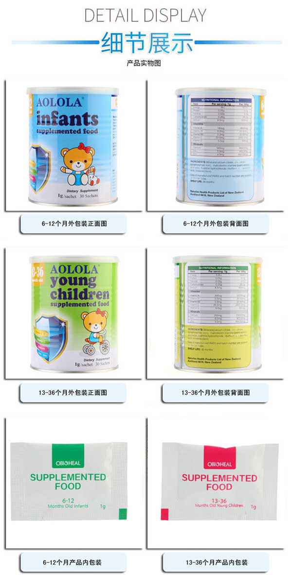 奧羅拉嬰幼兒營養(yǎng)包特點5.jpg