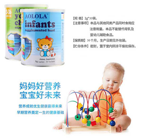 奧羅拉嬰幼兒營養(yǎng)包特點2.jpg