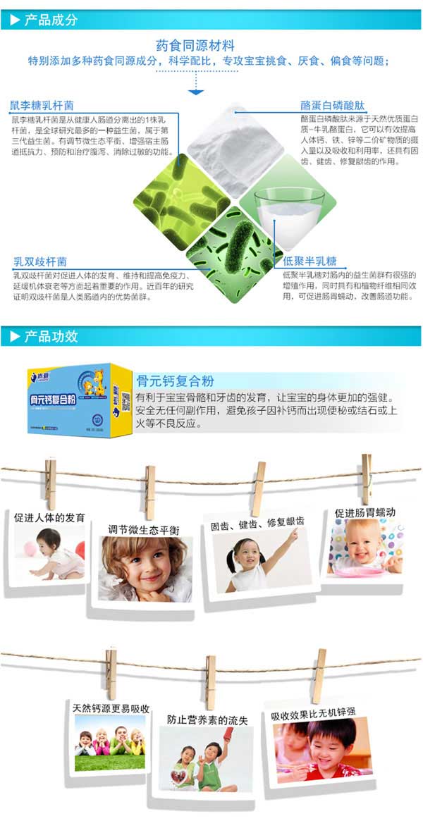 肯愛骨元鈣復(fù)合粉產(chǎn)品成分.jpg