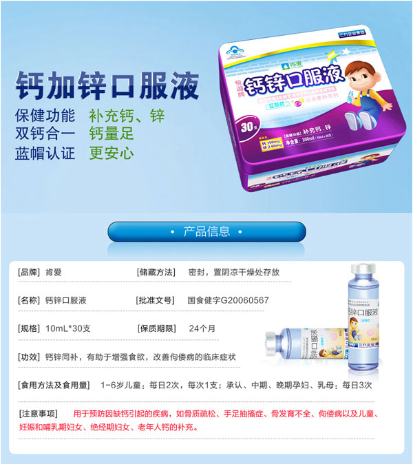 肯愛鈣鋅口服液30支.jpg