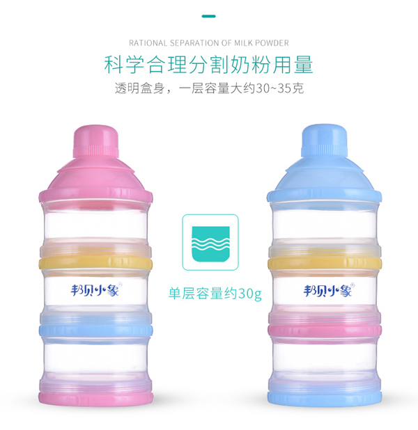 邦貝小象奶粉盒詳情_(kāi)05.jpg