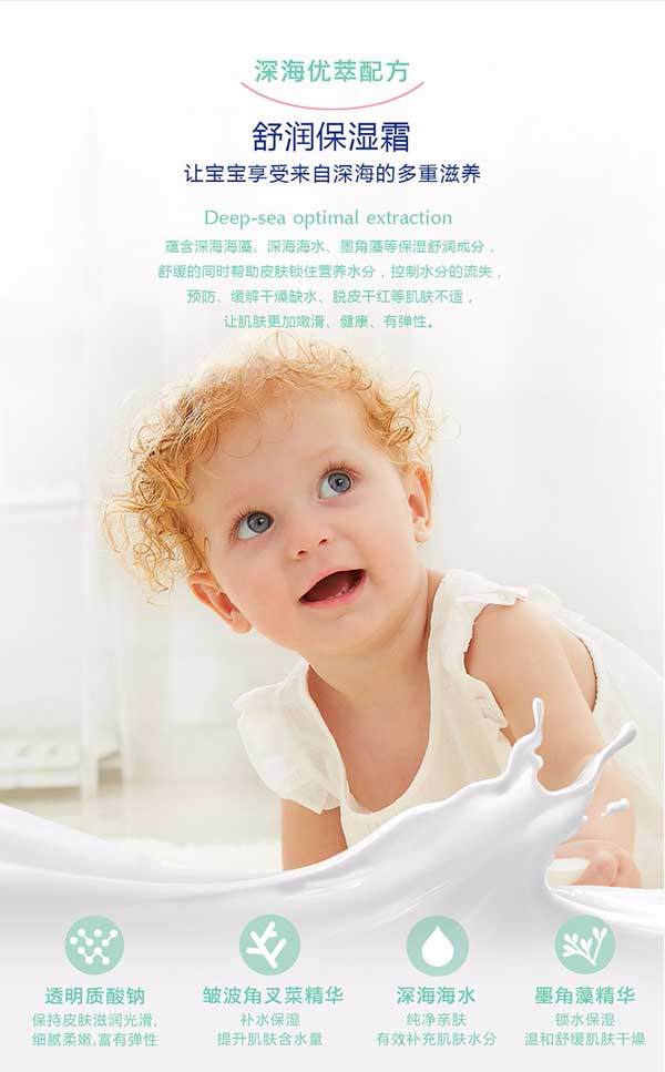 貝施康舒潤(rùn)保濕霜特點(diǎn).jpg