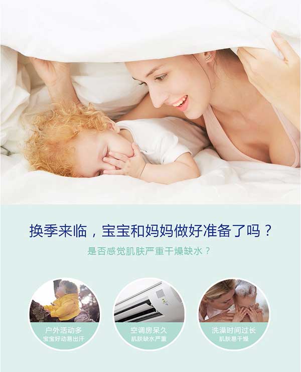 貝施康柔嫩潤膚乳產(chǎn)品介紹.jpg