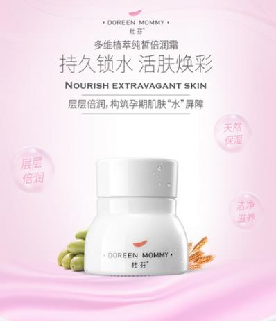 杜芬多維植萃純皙倍潤霜.jpg 杜芬多維植萃純皙倍潤霜.jpg