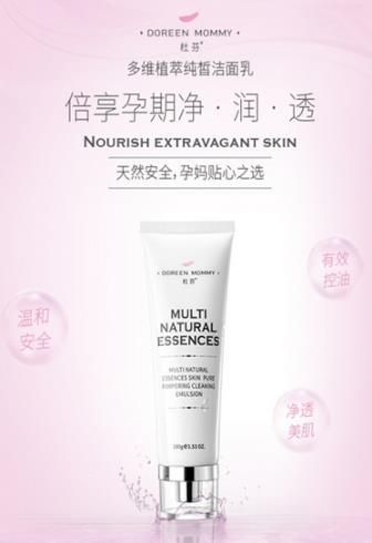 杜芬多維植萃純皙潔面乳.jpg 杜芬多維植萃純皙潔面乳.jpg