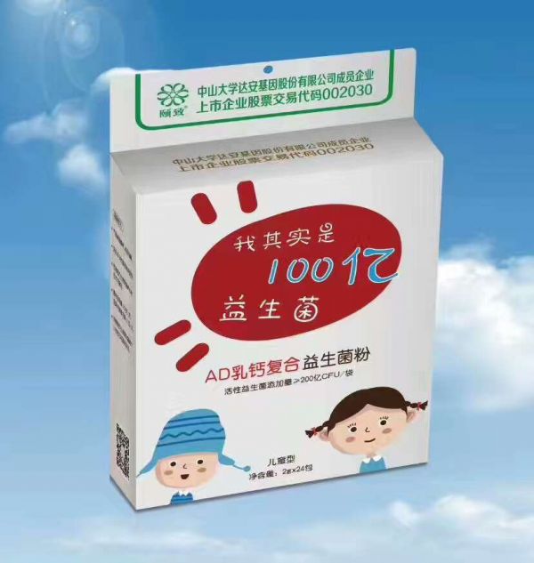 頤致AD乳鈣復合益生菌粉.jpg 頤致AD乳鈣復合益生菌粉.jpg