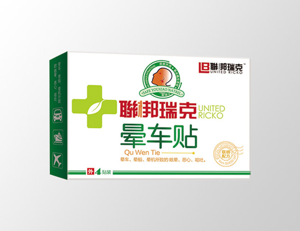 聯(lián)梆瑞克暈車(chē)貼.jpg 聯(lián)梆瑞克暈車(chē)貼.jpg