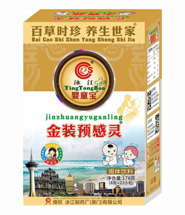 泳江嬰童寶金裝預感靈.jpg 泳江嬰童寶金裝預感靈.jpg