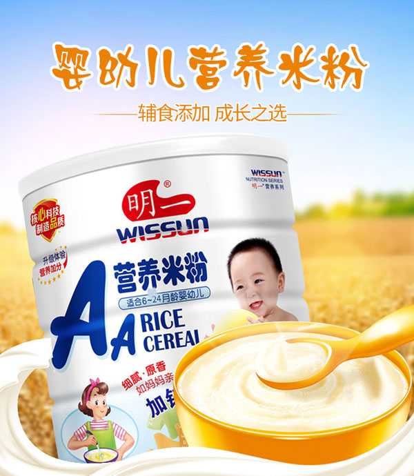 明一營養(yǎng)米粉.jpg 明一營養(yǎng)米粉.jpg