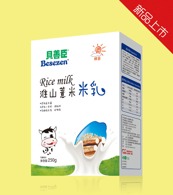 貝善臣淮山薏米米乳250克盒裝.jpg 貝善臣淮山薏米米乳250克盒裝.jpg
