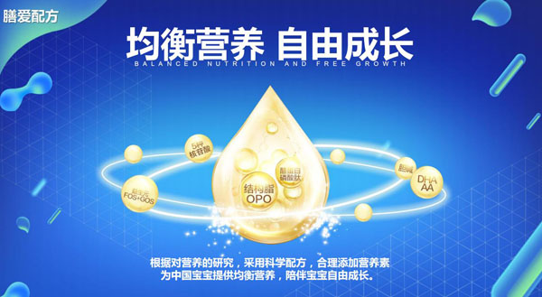 雅士利膳愛嬰幼兒配方奶粉產(chǎn)品特色.jpg