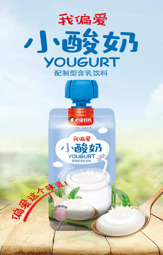 心迪媽媽小酸奶經典原味.jpg 心迪媽媽小酸奶經典原味.jpg