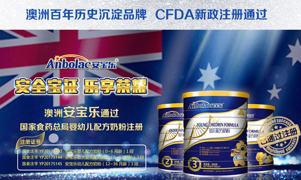 安寶樂嬰幼兒配方奶粉產(chǎn)品展示.jpg