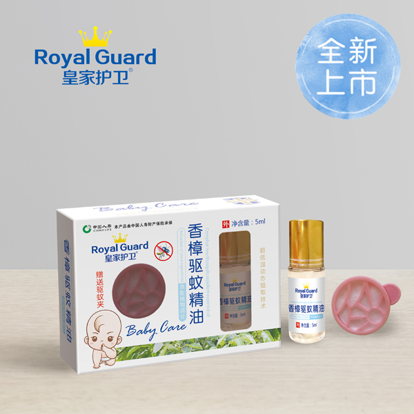 皇家護(hù)衛(wèi)香樟驅(qū)蚊精油(驅(qū)蚊夾).jpg 皇家護(hù)衛(wèi)香樟驅(qū)蚊精油(驅(qū)蚊夾).jpg