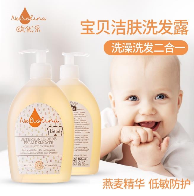 歐優(yōu)樂(lè)寶貝潔膚洗發(fā)露.jpg 歐優(yōu)樂(lè)寶貝潔膚洗發(fā)露.jpg
