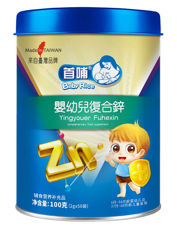 首哺嬰幼兒復(fù)合鋅.jpg 首哺嬰幼兒復(fù)合鋅.jpg