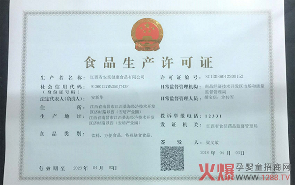 ����Ϣ�����H�������挍(sh��)�����ͨ�^ʳƷ���a(ch��n)�S���J(r��n)�C��