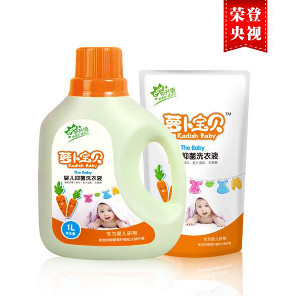 蘿卜寶貝洗衣液