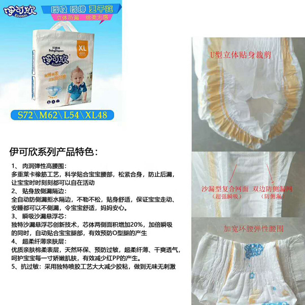 伊可欣沙漏懸浮環(huán)腰褲特點.jpg 伊可欣沙漏懸浮環(huán)腰褲特點.jpg