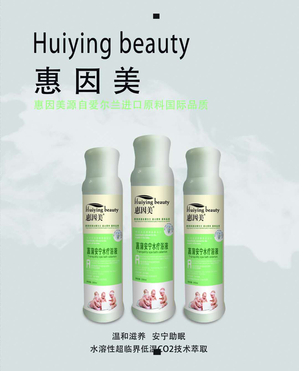   ���������Ѱ���ˮ��ԡҺ