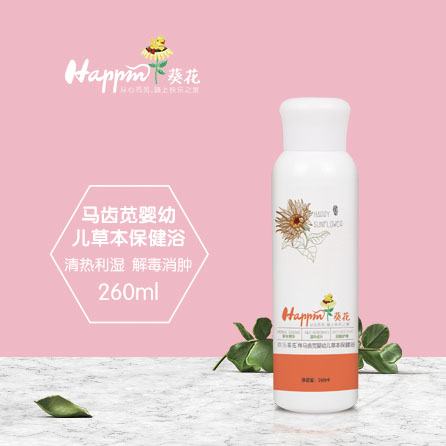 歡樂(lè)葵花馬齒莧草本保健浴.jpg 歡樂(lè)葵花馬齒莧草本保健浴.jpg