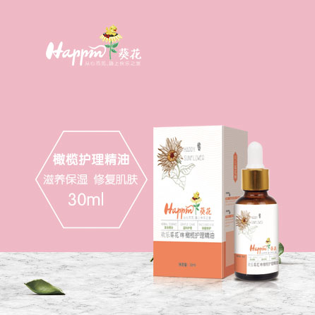 歡樂(lè)葵花橄欖護(hù)理精油.jpg 歡樂(lè)葵花橄欖護(hù)理精油.jpg