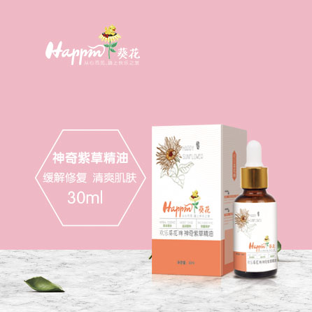 歡樂(lè)葵花神奇紫草精油.jpg 歡樂(lè)葵花神奇紫草精油.jpg