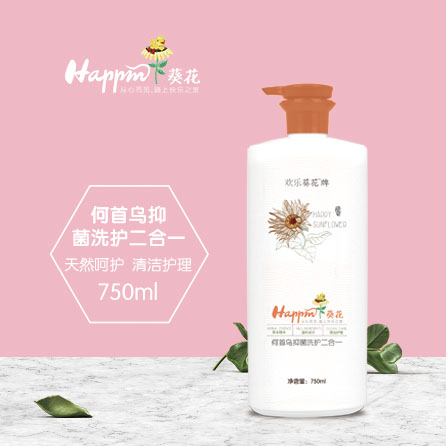 歡樂(lè)葵花何首烏抑菌洗護(hù)二合一