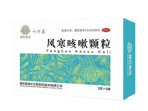 葉開泰風(fēng)寒咳嗽顆粒.png 葉開泰風(fēng)寒咳嗽顆粒.png