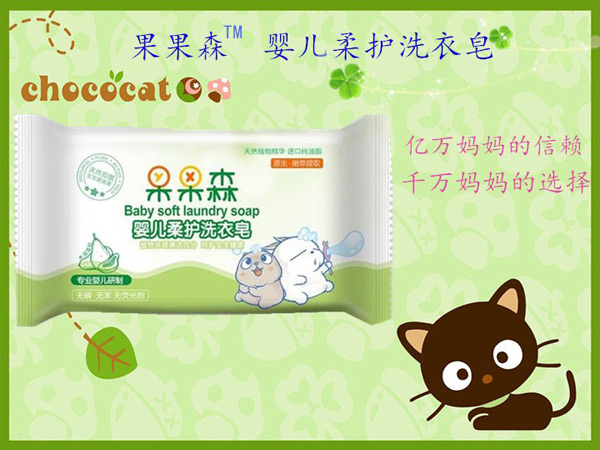 果果森嬰兒柔護洗衣皂綠色包裝.jpg 果果森嬰兒柔護洗衣皂綠色包裝.jpg