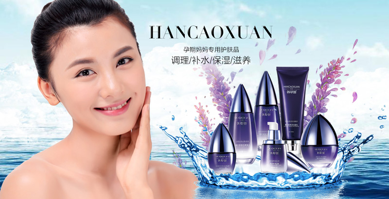 韓草萱孕產(chǎn)婦護(hù)膚品牌.jpg 韓草萱孕產(chǎn)婦護(hù)膚品牌.jpg