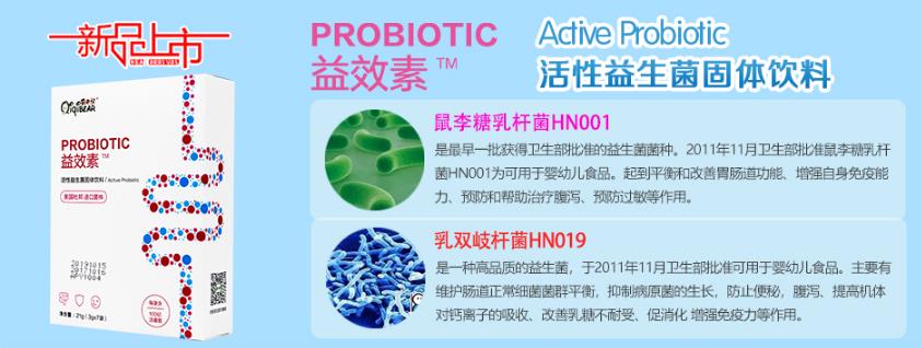 奇奇熊益效素活性益生菌固體飲料.jpg 奇奇熊益效素活性益生菌固體飲料.jpg