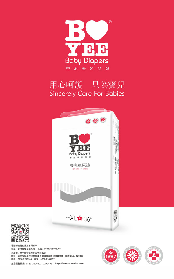寶兒紙尿褲2.jpg