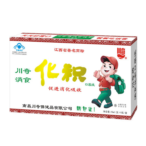 川奇消食化積口服液(新包裝).jpg 川奇消食化積口服液(新包裝).jpg