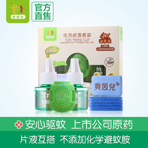 貝因兒電熱蚊香4x套裝特點(diǎn).jpg