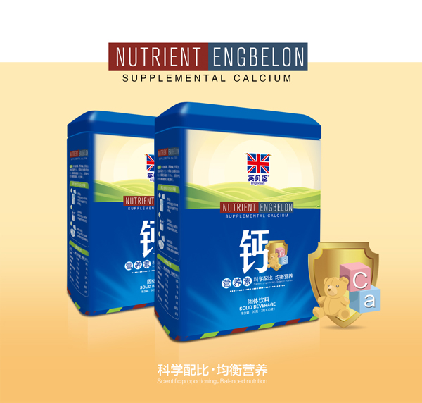 英貝臣鈣營養(yǎng)素.jpg 英貝臣鈣營養(yǎng)素.jpg