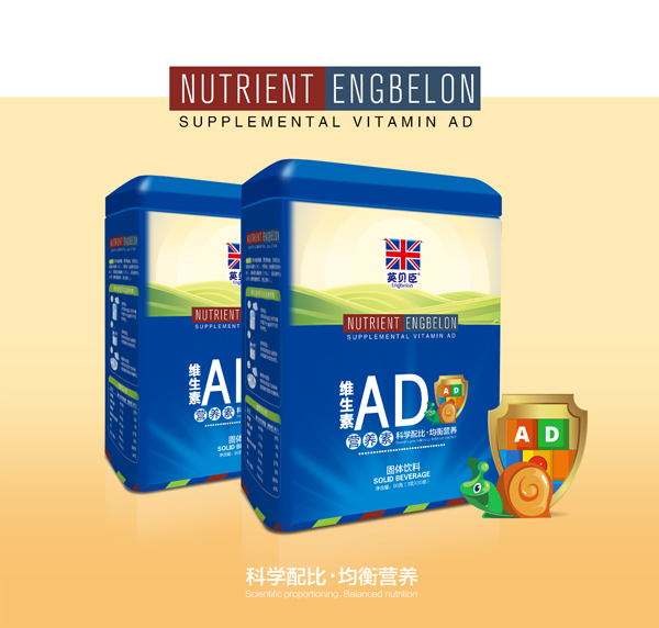 英貝臣維生素AD營(yíng)養(yǎng)素.jpg 英貝臣維生素AD營(yíng)養(yǎng)素.jpg