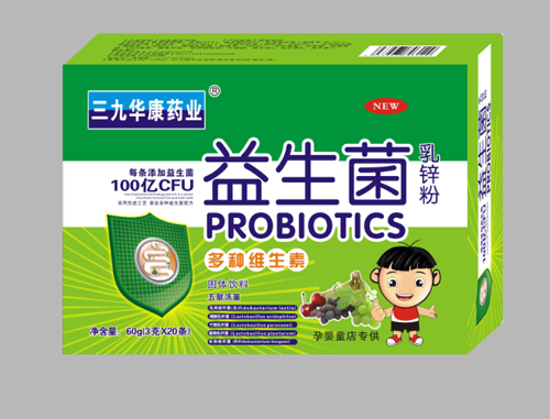 三九華康藥業(yè)益生菌乳鋅粉紙盒.png 三九華康藥業(yè)益生菌乳鋅粉紙盒.png