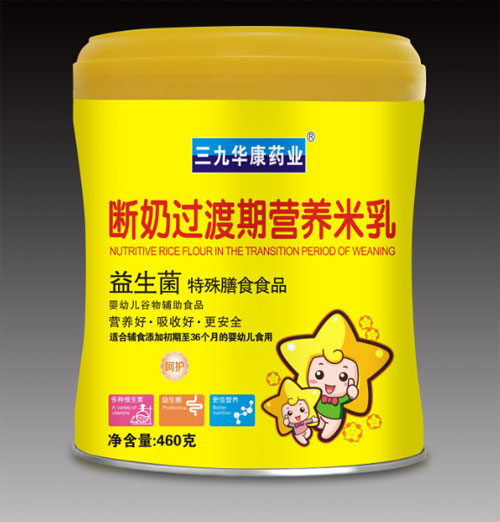 三九華康藥業(yè)益生菌特殊膳食食品斷奶過渡期營養(yǎng)米乳.jpg 三九華康藥業(yè)益生菌特殊膳食食品斷奶過渡期營養(yǎng)米乳.jpg