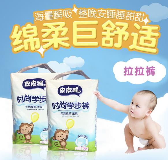 皮皮猴時(shí)尚學(xué)步褲L70.jpg 皮皮猴時(shí)尚學(xué)步褲L70.jpg