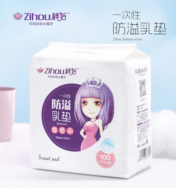 梓后一次性防溢乳墊.jpg 梓后一次性防溢乳墊.jpg