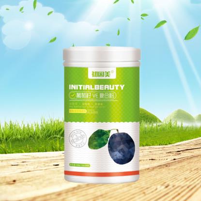 初因美葡萄籽VE復(fù)合粉桶裝.jpg 初因美葡萄籽VE復(fù)合粉桶裝.jpg