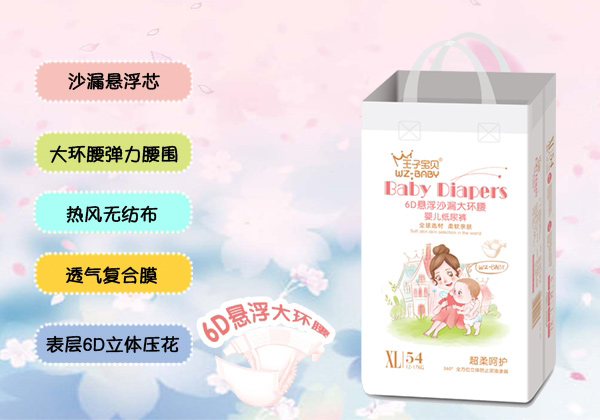 王子寶貝6D懸浮沙漏大環(huán)腰紙尿褲XL54.jpg 王子寶貝6D懸浮沙漏大環(huán)腰紙尿褲XL54.jpg