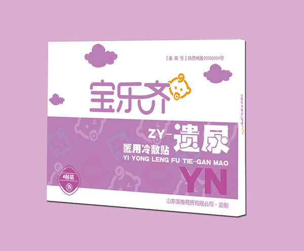寶樂(lè)齊醫(yī)用冷敷貼-遺尿.jpg 寶樂(lè)齊醫(yī)用冷敷貼-遺尿.jpg