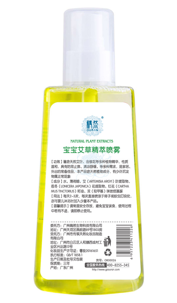 藕然艾草精萃噴霧反面.jpg 藕然艾草精萃噴霧反面.jpg