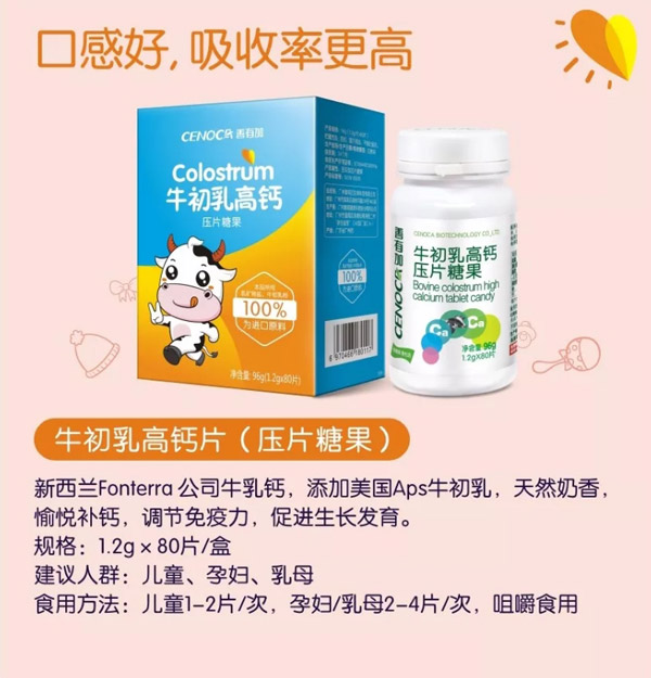 善有加牛初乳高鈣壓片糖果.jpg 善有加牛初乳高鈣壓片糖果.jpg