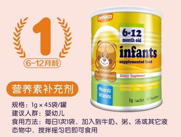 善有加營(yíng)養(yǎng)素補(bǔ)充劑1段.jpg 善有加營(yíng)養(yǎng)素補(bǔ)充劑1段.jpg