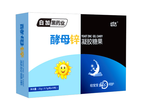 白加黑幼達酵母鋅凝膠糖果.jpg 白加黑幼達酵母鋅凝膠糖果.jpg